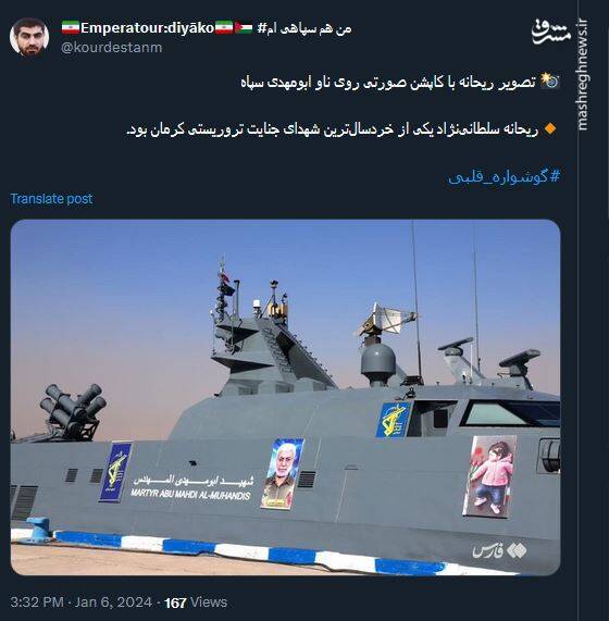 وقتی دختری با کاپشن صورتی و گوشواره قلبی ترند شد