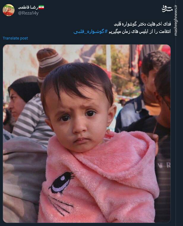 وقتی دختری با کاپشن صورتی و گوشواره قلبی ترند شد