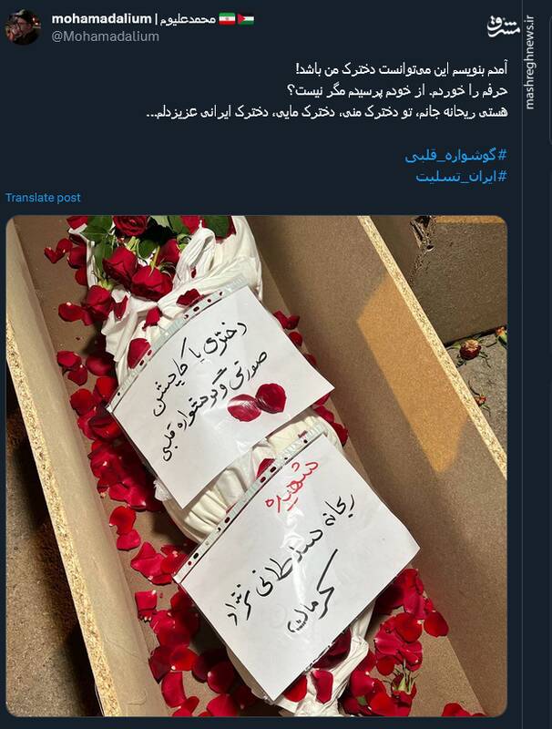 وقتی دختری با کاپشن صورتی و گوشواره قلبی ترند شد