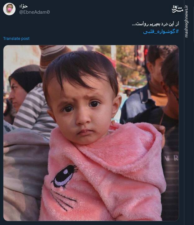 وقتی دختری با کاپشن صورتی و گوشواره قلبی ترند شد