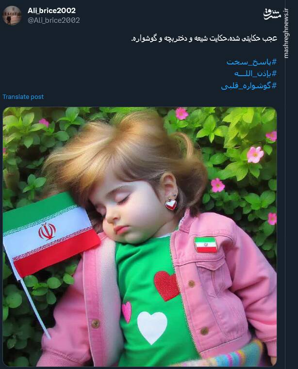 وقتی دختری با کاپشن صورتی و گوشواره قلبی ترند شد