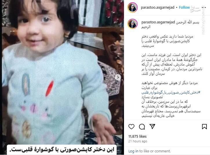 دخترانمان رزمندهاند؛ حتی با کاپشن صورتی و گوشوارهٔ قلبی