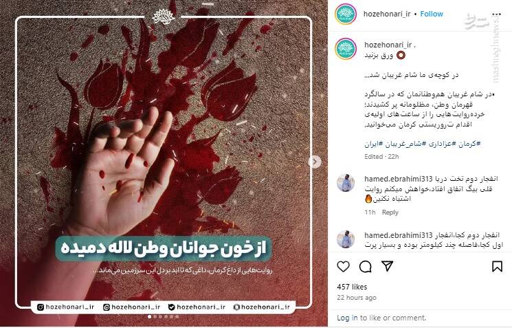 خردهروایتهایی از ساعتهای اولیه حمله تروریستی کرمان