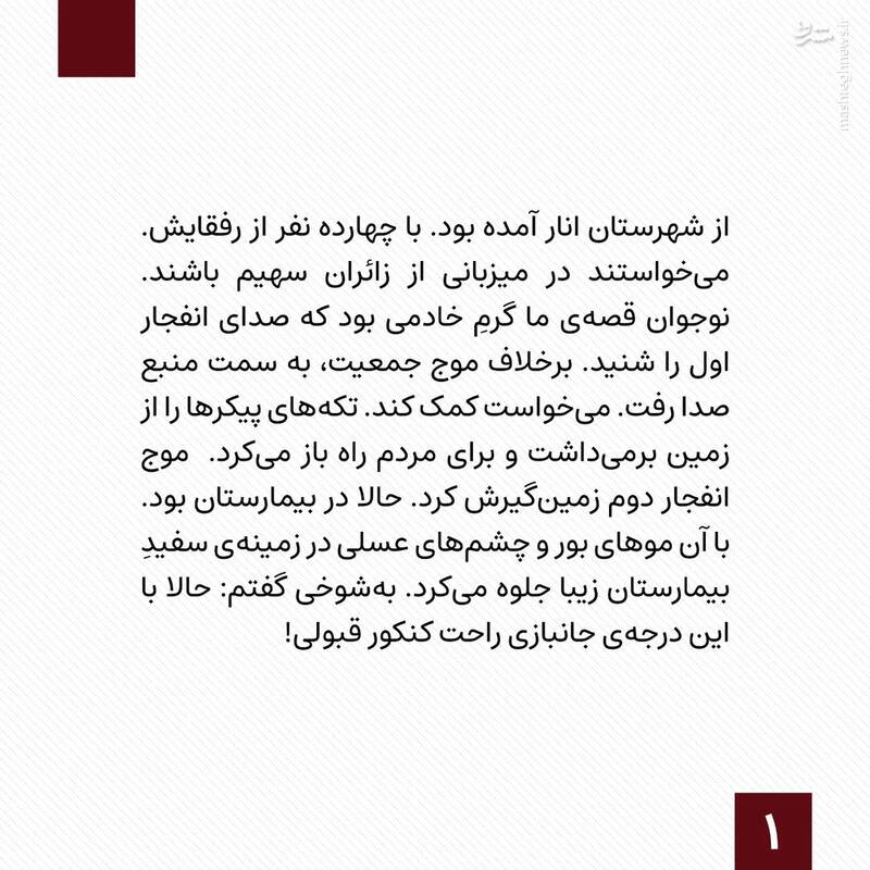 خردهروایتهایی از ساعتهای اولیه حمله تروریستی کرمان