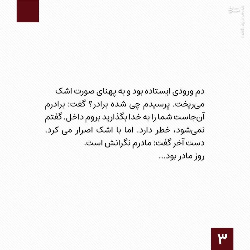 خردهروایتهایی از ساعتهای اولیه حمله تروریستی کرمان