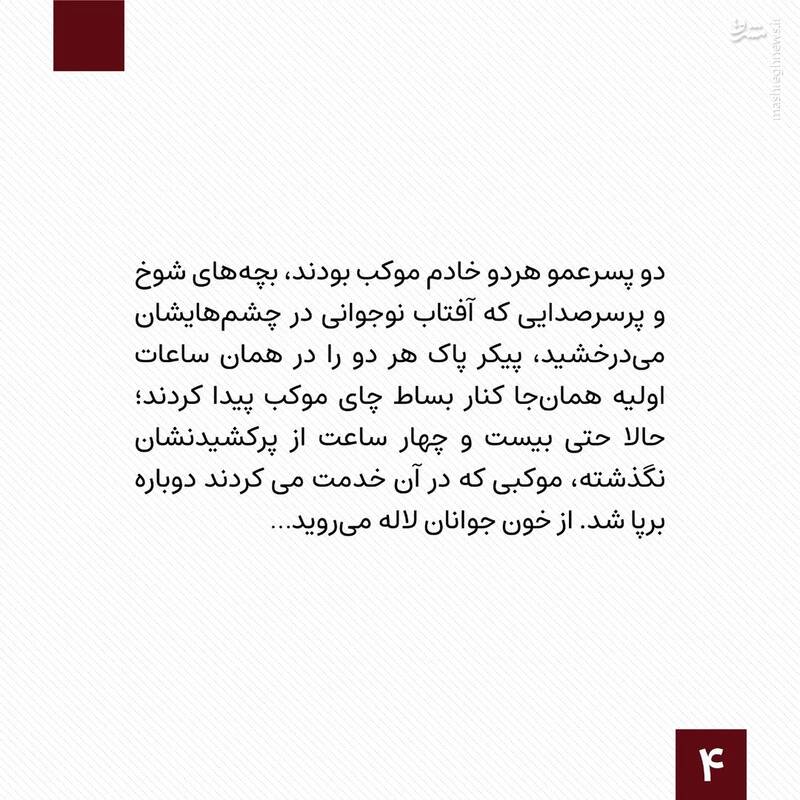 خردهروایتهایی از ساعتهای اولیه حمله تروریستی کرمان