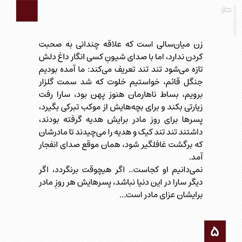 خردهروایتهایی از ساعتهای اولیه حمله تروریستی کرمان