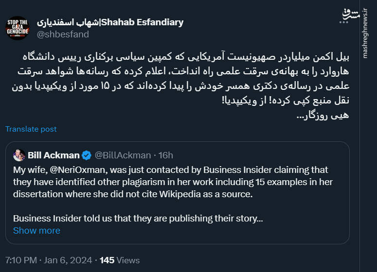 سرقت علمی از نوع میلیاردر صهیونیست!