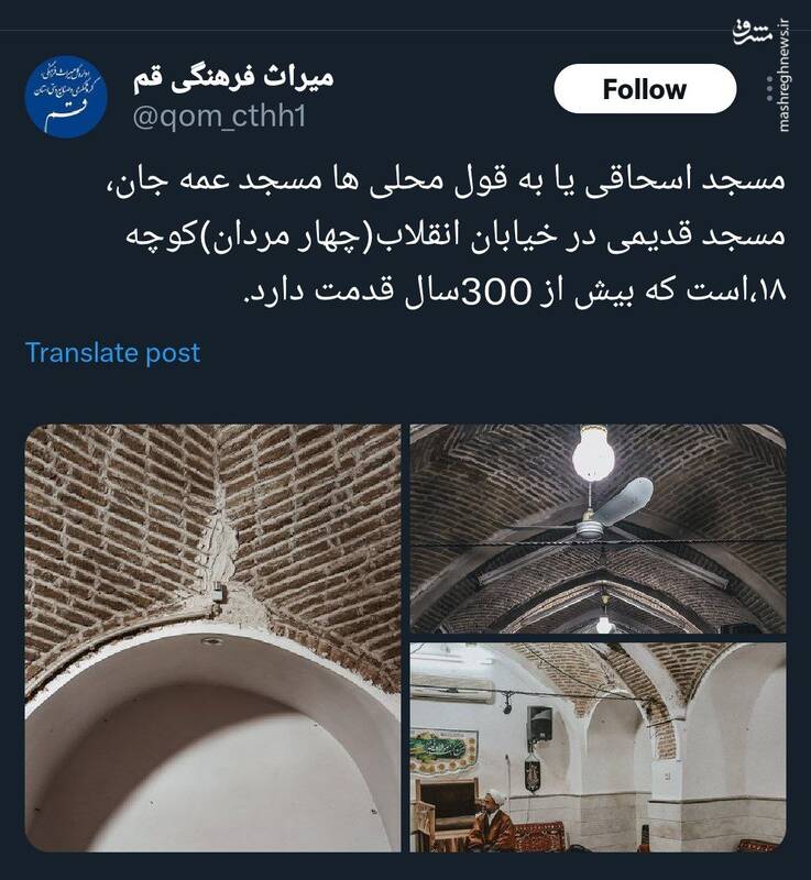تصاویری از مسجد اسحاقی با قدمتی بیش از 300 سال