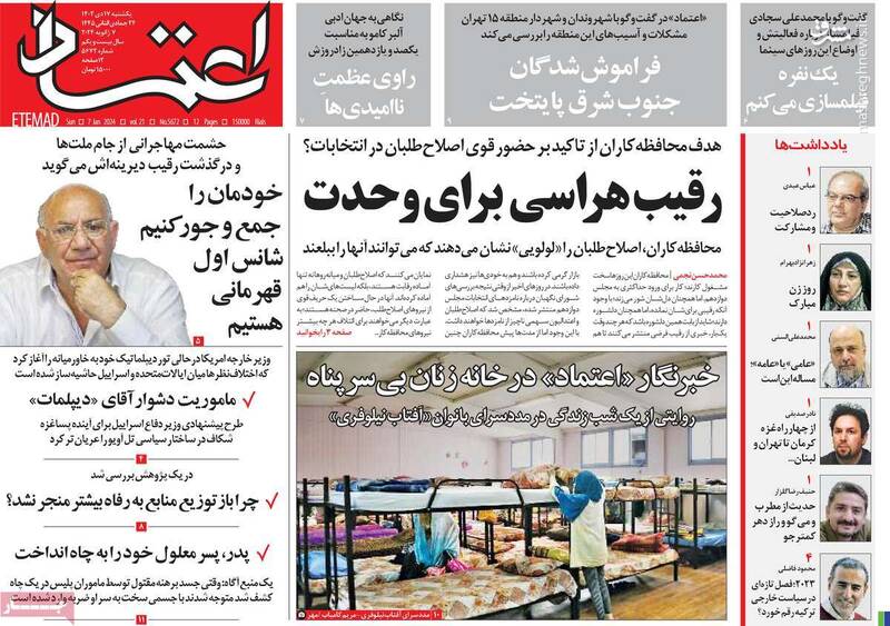 بهزاد نبوی برای انتخابات مجلس لیست میدهد؟ / روحانی و لاریجانی در تهران یک لیست مشترک میدهند 4