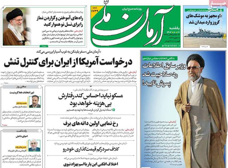 بهزاد نبوی برای انتخابات مجلس لیست میدهد؟ / روحانی و لاریجانی در تهران یک لیست مشترک میدهند 5