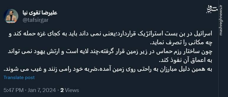 اسرائیل در بن بست استراتژیک