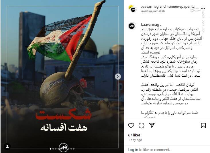 นิตยสาร "บอวาร์" เผยแพร่รายงานรูปภาพบนหน้า Instagram นิตยสาร "บอวาร์" เผยแพร่รายงานรูปภาพบนหน้า Instagram