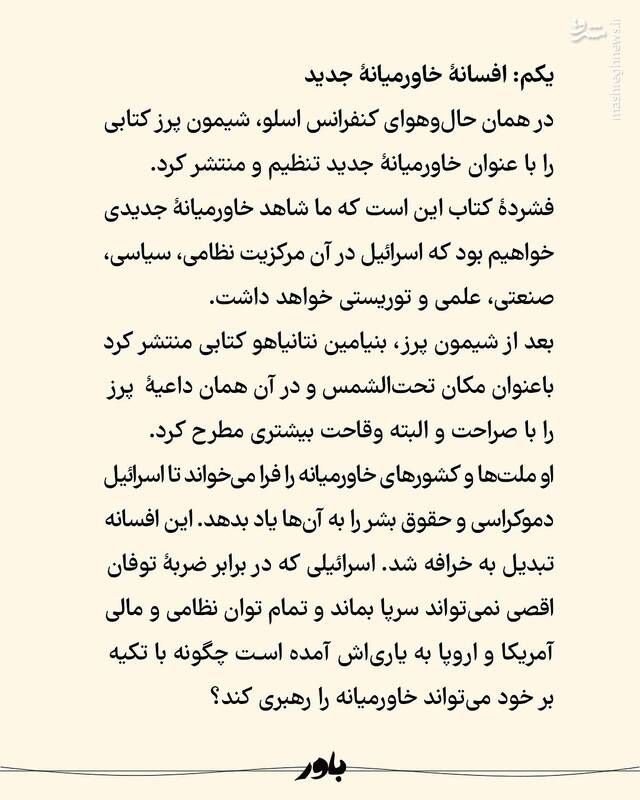 روایت عطا الله مهاجرانی از هفت اکتبر