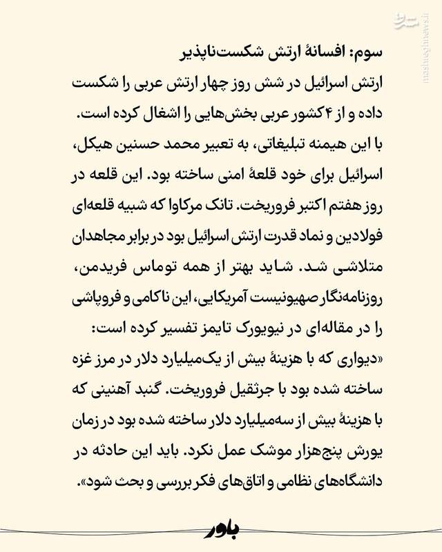 روایت عطا الله مهاجرانی از هفت اکتبر