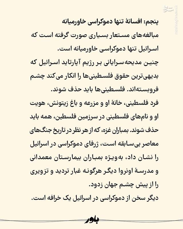 روایت عطا الله مهاجرانی از هفت اکتبر