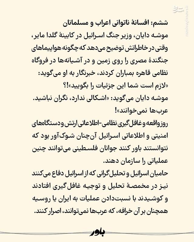 روایت عطا الله مهاجرانی از هفت اکتبر