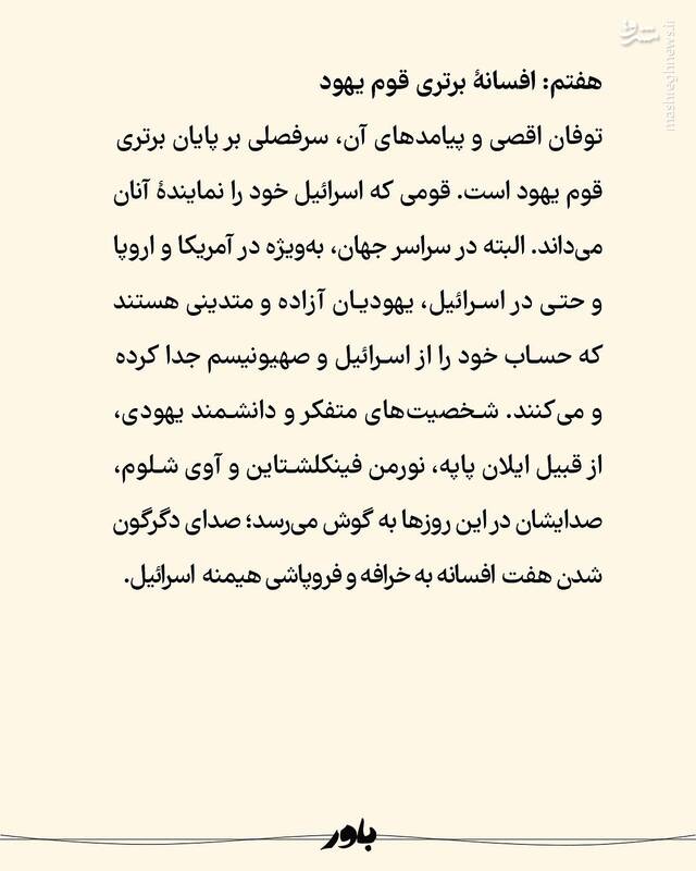 روایت عطا الله مهاجرانی از هفت اکتبر