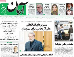 رونمایی از سناریوهای انتخاباتی «علی لاریجانی» برای بهارستان / ترولهای تحریمی فعال شدند!
