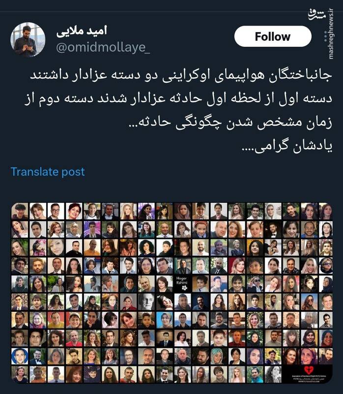 هواپیمای اوکراینی دو دسته عزادار داشت