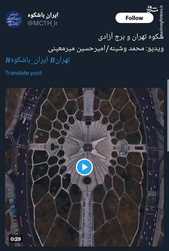 لحظاتی با شکوه و زیبای برج آزادی تهران