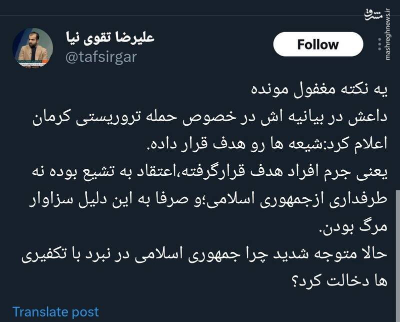 حالا متوجه شدید چرا جمهوری اسلامی در نبرد با تکفیری ها دخالت کرد؟