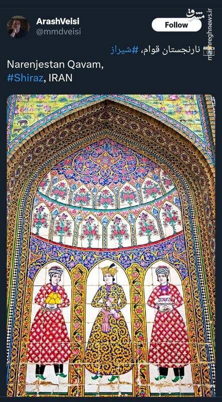 کاشیکاری تماشایی در نارنجستان قوام