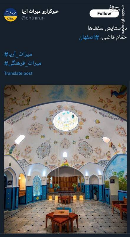 تصویری از حمامی باستانی زیبا در اصفهان