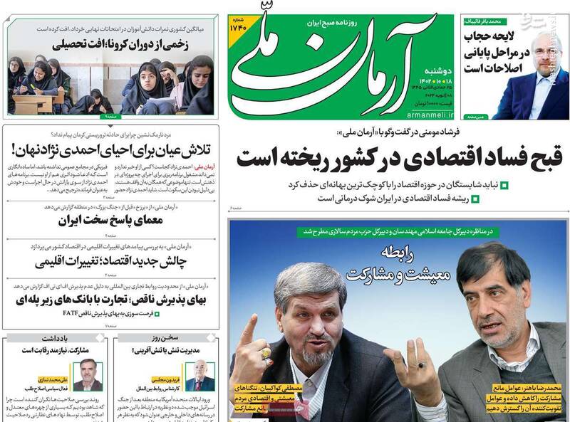 رونمایی از سناریوهای انتخاباتی «علی لاریجانی» برای بهارستان / ترولهای تحریمی فعال شدند! 4