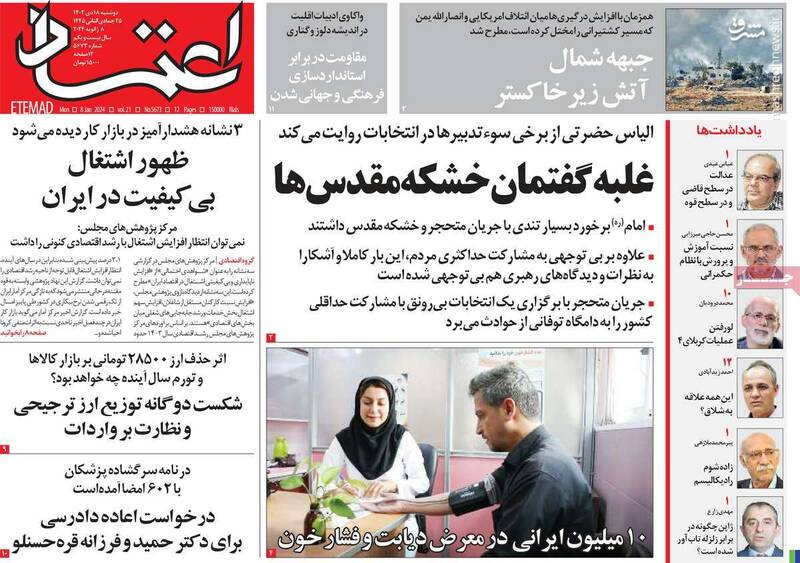 رونمایی از سناریوهای انتخاباتی «علی لاریجانی» برای بهارستان / ترولهای تحریمی فعال شدند! 5
