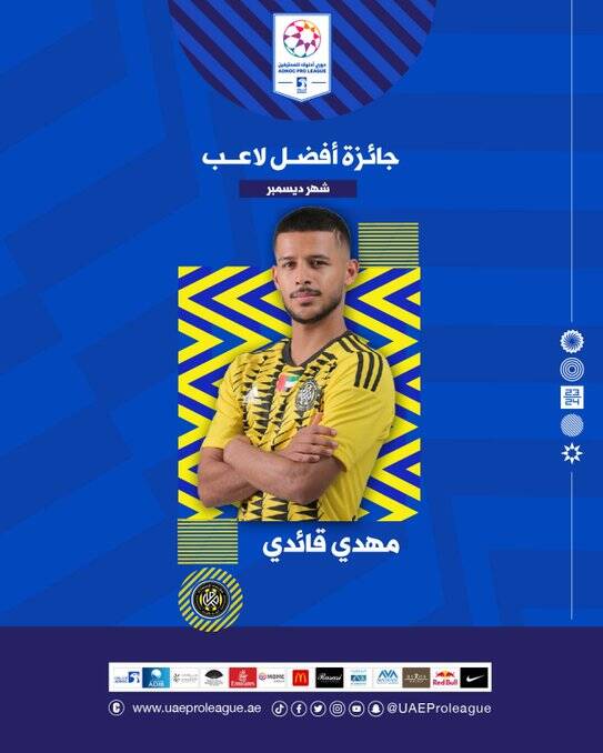 ملیپوش ایران بهترین بازیکن ماه امارات شد