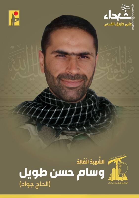 شهادت یک فرمانده حزبالله لبنان +عکس