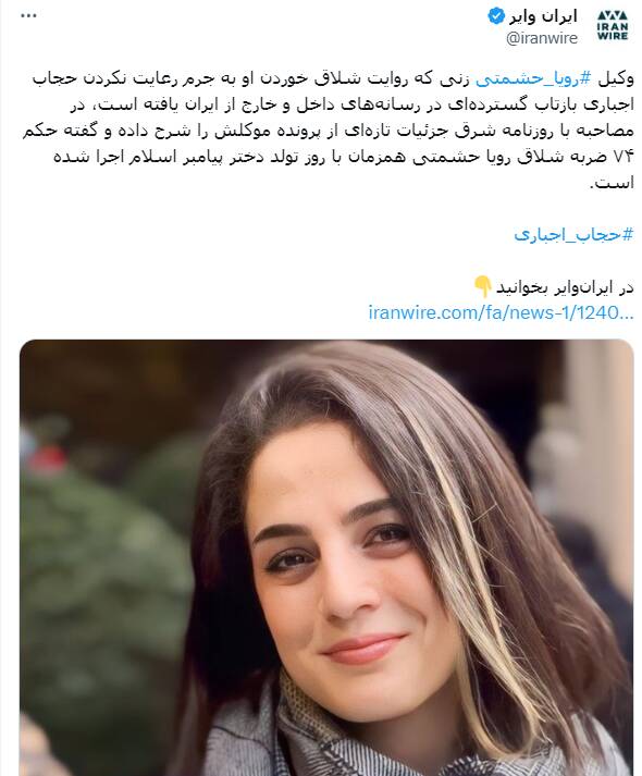 روایت نادرست از علت شلاق خوردن یک محکوم به اباحهگری 5