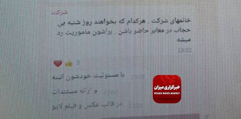 روایت نادرست از علت شلاق خوردن یک محکوم به اباحهگری 7