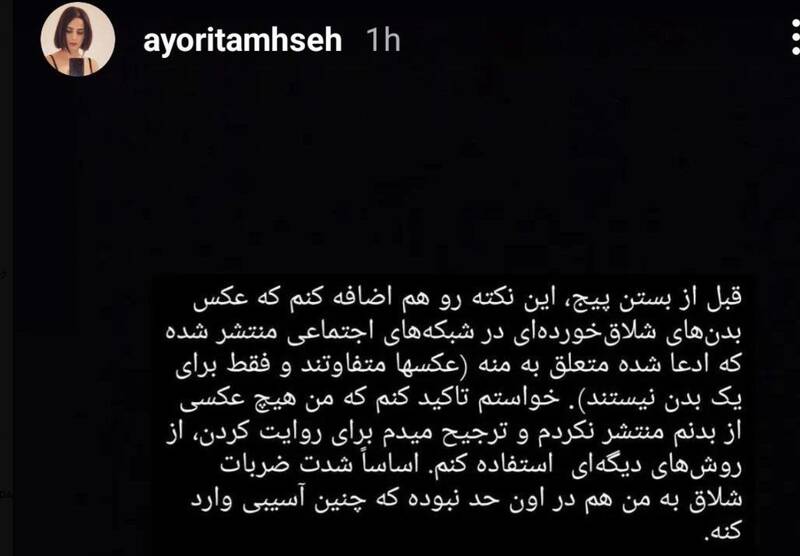 روایت نادرست از علت شلاق خوردن یک محکوم به اباحهگری 12