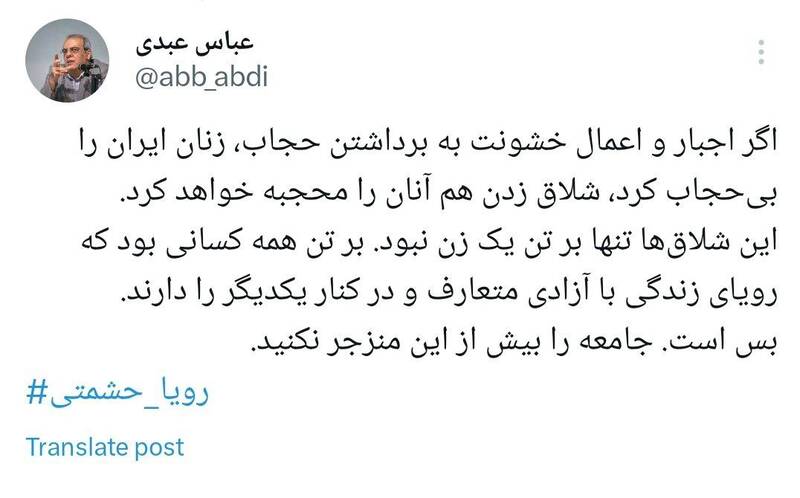 روایت نادرست از علت شلاق خوردن یک محکوم به اباحهگری 13