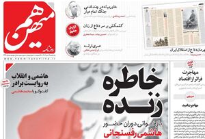 بازی در این نقش به حسن روحانی نخواهد رسید!/ اصلاحطلبان: خاتمی، ناطق و سیدحسن خمینی لیست مشترک بدهند