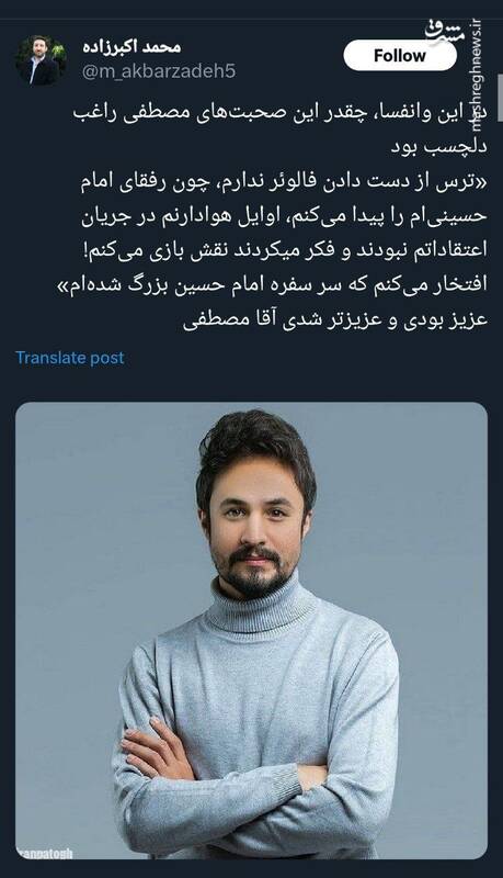 چقدر صحبتهای مصطفی راغب دلچسب است