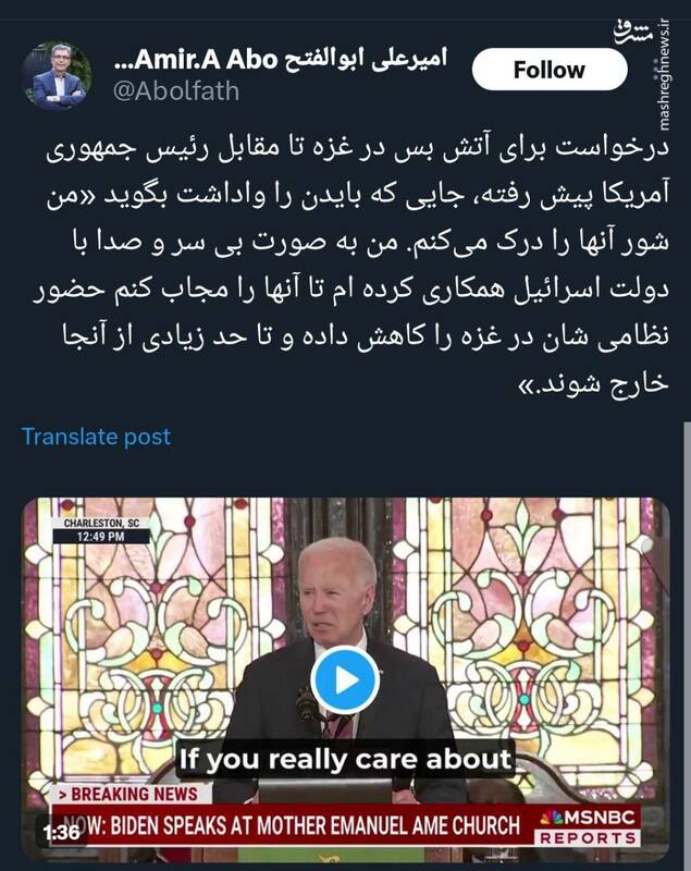 درخواست برای آتش بس در غزه تا سخنرانی بایدن پیش رفته