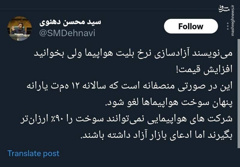 مینویسند آزادسازی نرخ بلیت هواپیما ولی بخوانید افزایش قیمت!