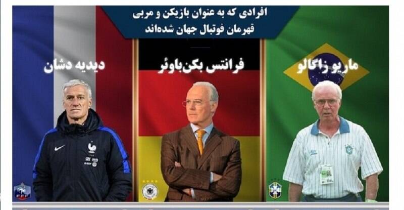 مرگ دو اسطوره تاریخ ساز به فاصله ۲ روز/ تنها بازمانده مثلث افتخار +عکس