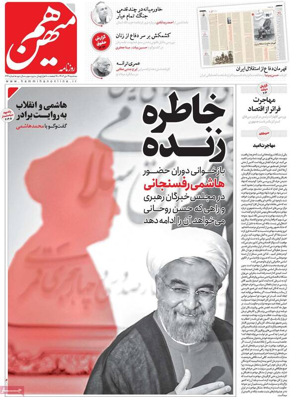 بازی در این نقش به حسن روحانی نخواهد رسید!/ اصلاحطلبان: خاتمی، ناطق و سیدحسن خمینی لیست مشترک بدهند 4