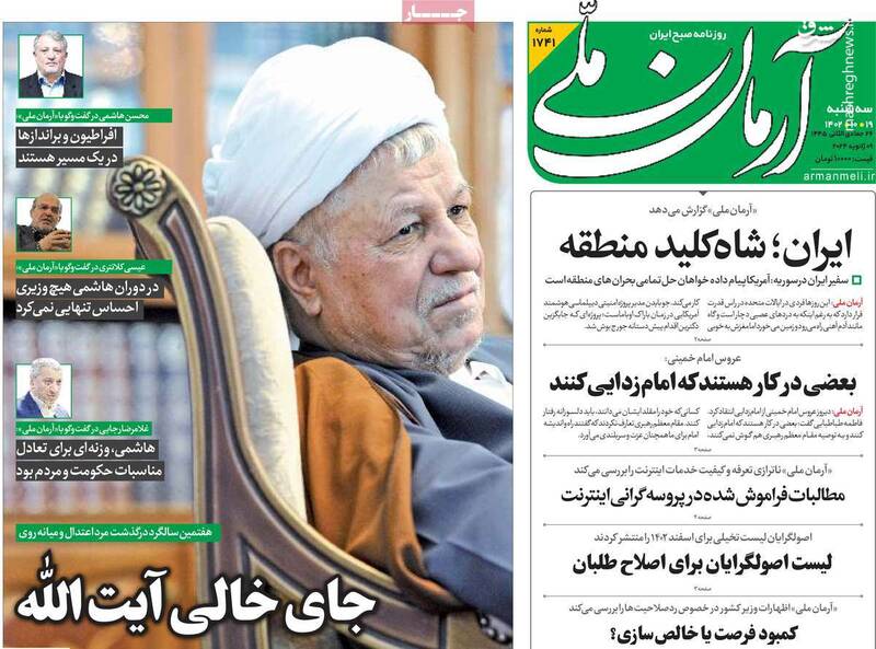 بازی در این نقش به حسن روحانی نخواهد رسید!/ اصلاحطلبان: خاتمی، ناطق و سیدحسن خمینی لیست مشترک بدهند 3