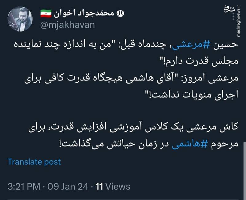 حرفهای ضد و نقیض حسین مرعشی