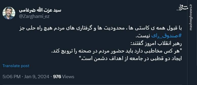 اشاره ضرغامی به سخنان رهبر انقلاب در مورد انتخابات