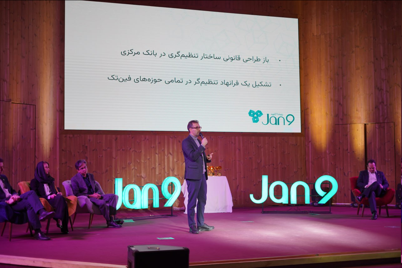 نیاز به یک فرانهاد برای تنظیمگری فینتک داریم