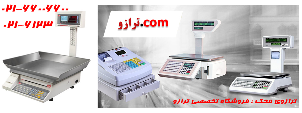 انواع ترازوی محک