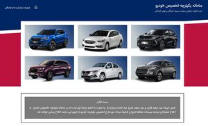 4 شرط جدید ثبتنام خودرو