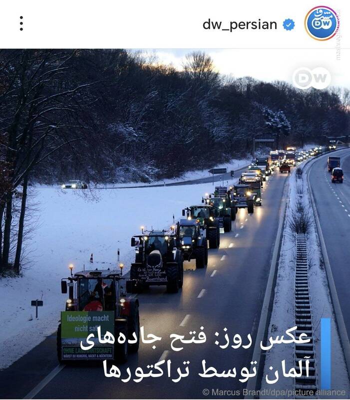 تیتر عجیب دویچهوله برای اعتصاب کشاورزان آلمانی