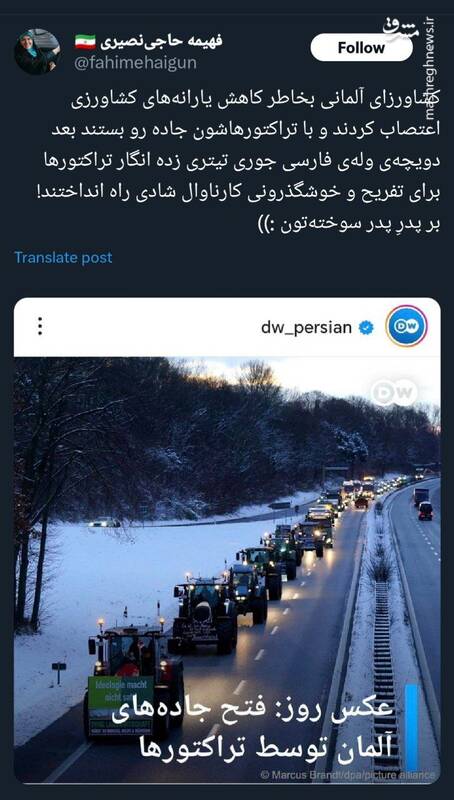 تیتر عجیب دویچهوله برای اعتصاب کشاورزان آلمانی